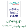 Oman Tamkeen League