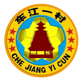 Chejiang 1 Village Football Team