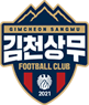 Gimcheon Sangmu FC