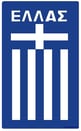 Greece(w)