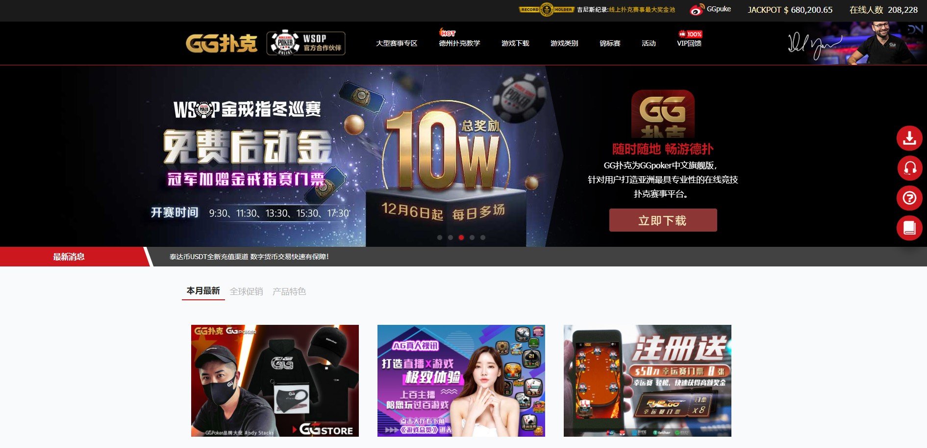 GGPuke Bonus Code | Get 8 tickets for the $50 Lucky Tournament with