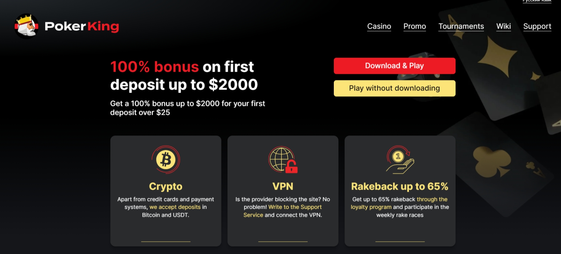 PokerKing.com Promo Code NEWBONUS - Huge $2000 Welcome Bonus