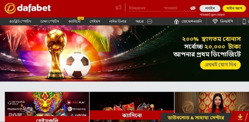 Dafabet Bangladesh