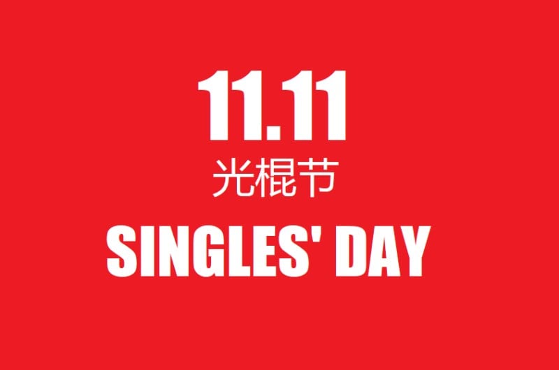 singles day offers